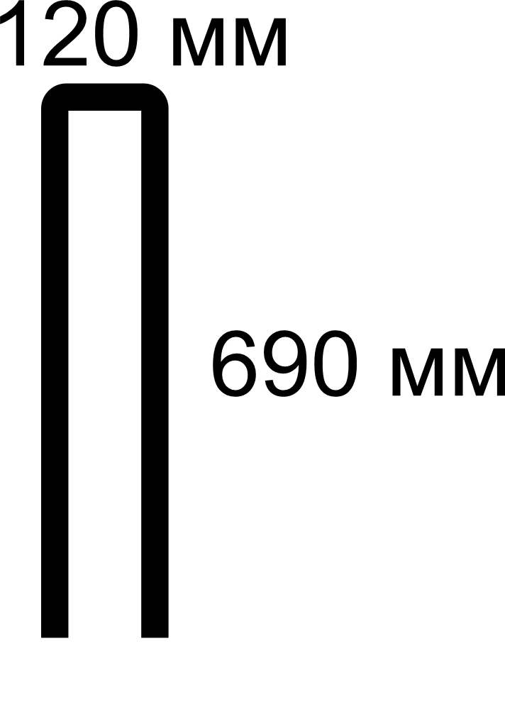 П-образное изделие из арматуры (пэшка) 120х690 мм.